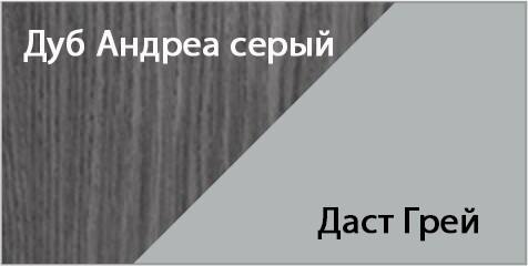 Стол туалетный Колледж