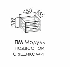 Модуль подвесной с ящиками Либерти вайт ПМ Модуль подвесной с ящиками Либерти вайт ПМ