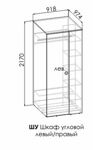 Шкаф угловой правый Смарти ШУ