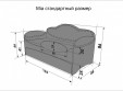 Кровать-диван серии Mia