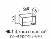 Навесной шкаф Либерти Блэк универсальный НШ1