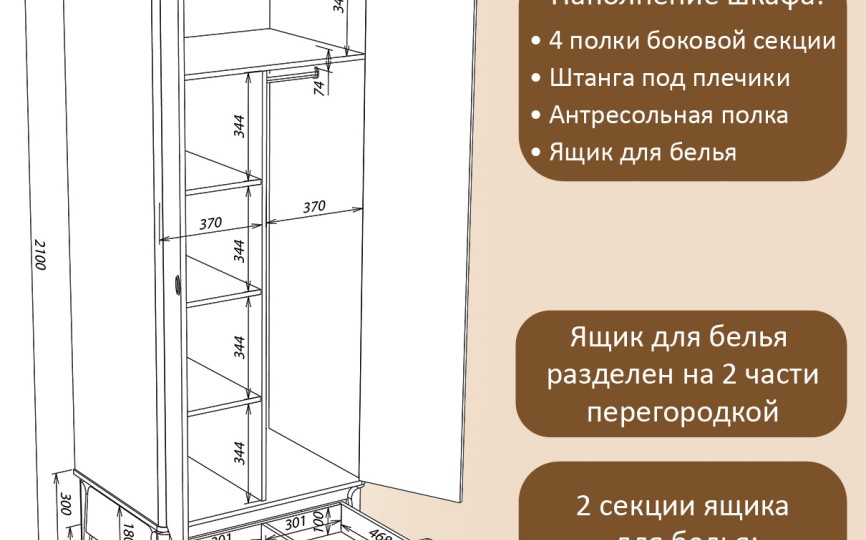 Шкаф "Тэль" 2-х дверный