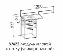Стол угловой Либерти Уайт правый/левый