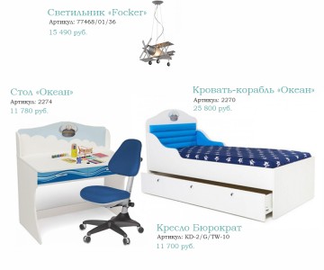 Сет в морском стиле