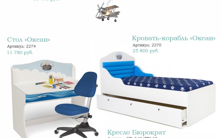 Сет в морском стиле