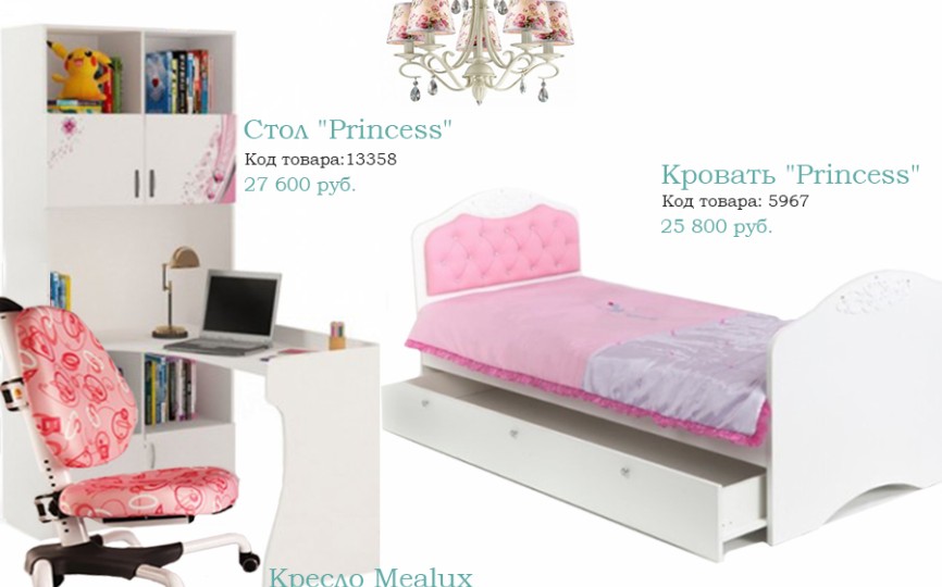 Сет для принцессы