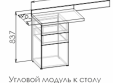 Стол прямой с угловым модулем Смарти Софт 