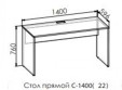 Стол прямой "GRETA" Стол прямой "GRETA"