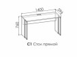 Стол прямой Либерти беж С1 