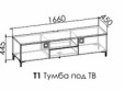 Тумба под ТВ Вектра Т1