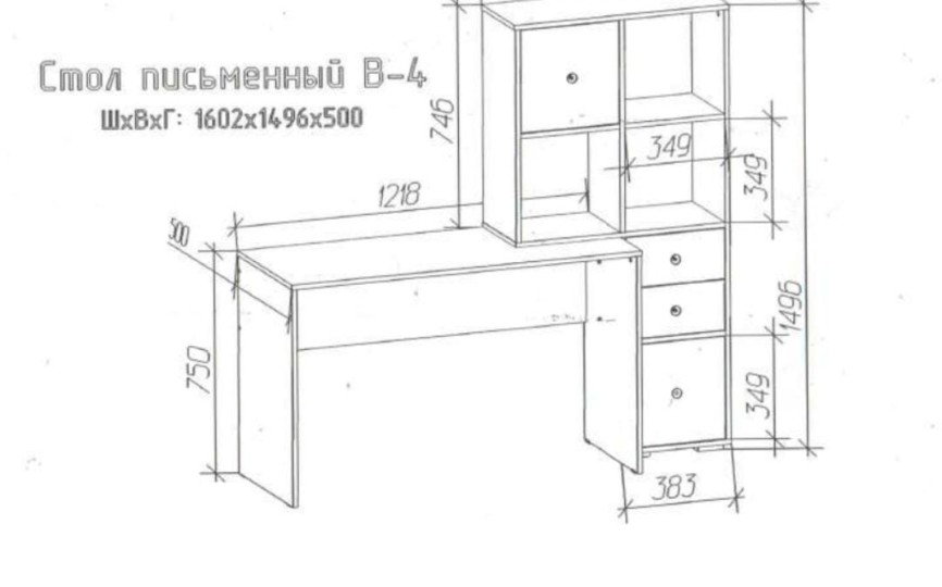 Стол Письменный В4 ЛДСП