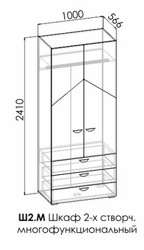 Шкаф 2-х дверный многофункциональный Грета  