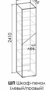 Шкаф-пенал Грета  