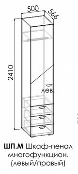 Шкаф-пенал многофункциональный Грета   