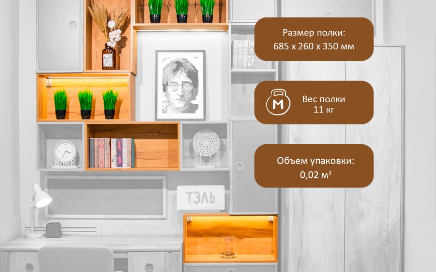 Полка Тау "Тэль" 