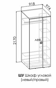 Шкаф угловой правый Вектра ШУ Шкаф угловой правый Вектра ШУ