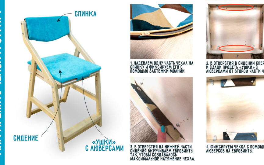 Чехол для стула Робин и Вуди велюр CITUS 