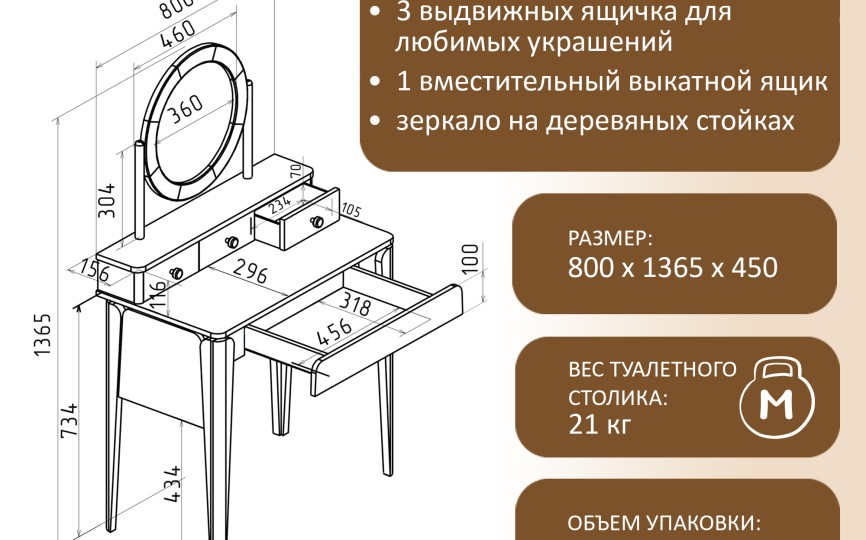 Туалетный столик "Тэль" 