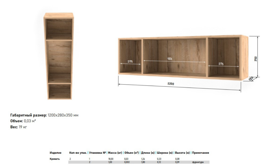 Полка модульная