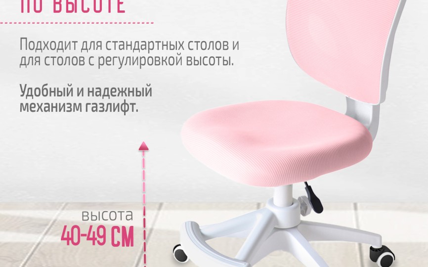 Детское кресло Ergokids Soft Air (Y-240) Детское кресло Ergokids Soft Air (Y-240)