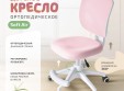 Детское кресло Ergokids Soft Air (Y-240) Детское кресло Ergokids Soft Air (Y-240)