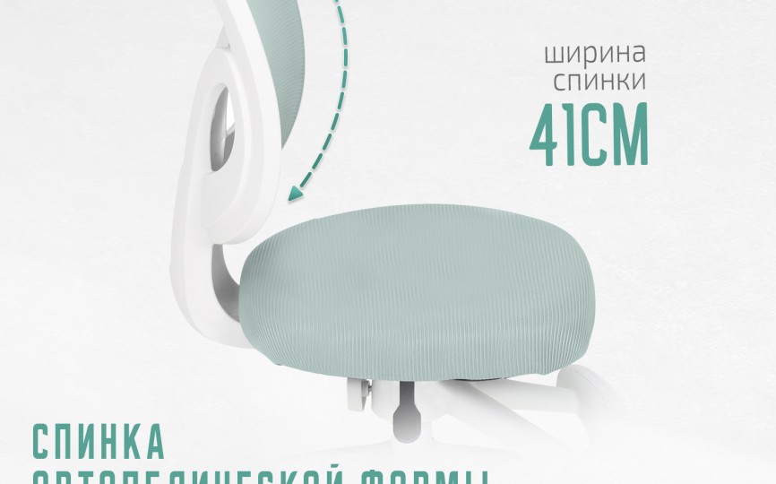 Детское кресло Ergokids Soft Air (Y-240) Детское кресло Ergokids Soft Air (Y-240)