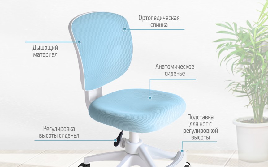 Детское кресло Ergokids Soft Air (Y-240) Детское кресло Ergokids Soft Air (Y-240)