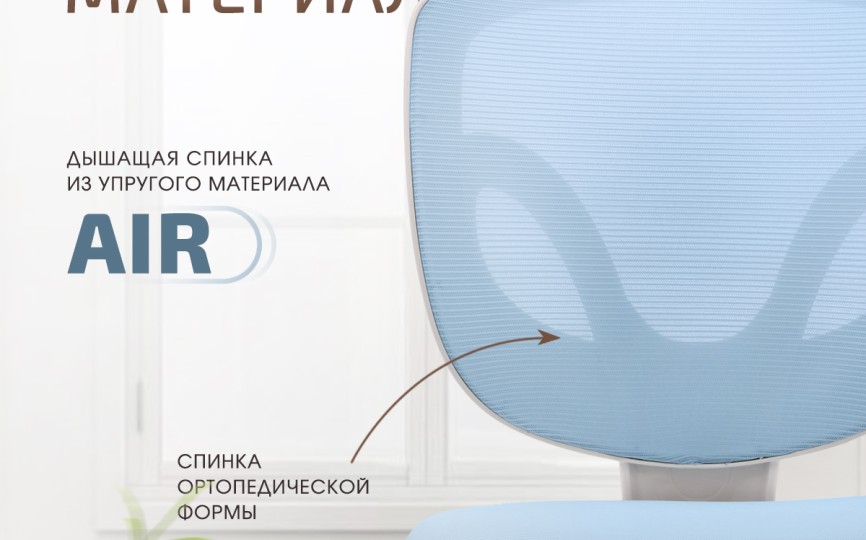 Детское кресло Ergokids Soft Air (Y-240) Детское кресло Ergokids Soft Air (Y-240)