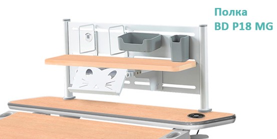 Детский стол Mealux Ergowood-L (BD-810)