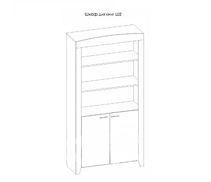 Шкаф для книг ШК Nordic