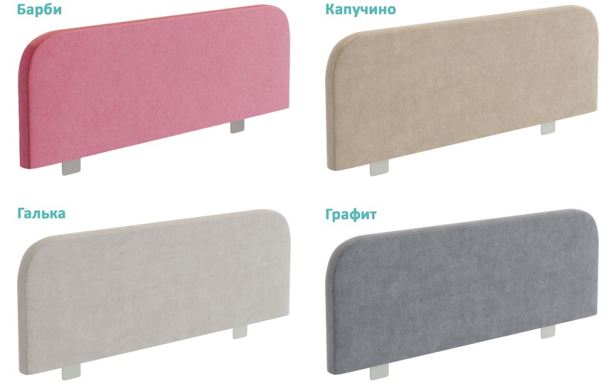 Ограничитель для кровати мягкий