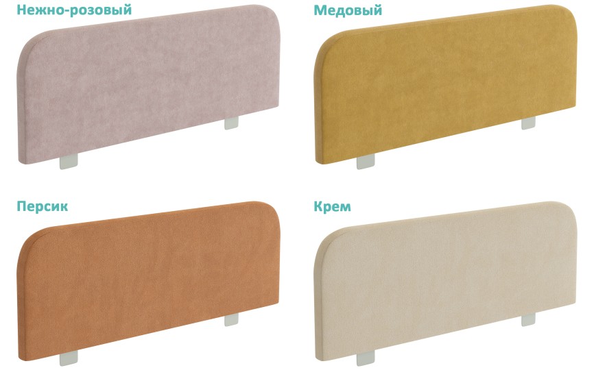 Ограничитель для кровати мягкий