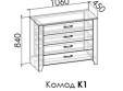 Комод Нордик К1 