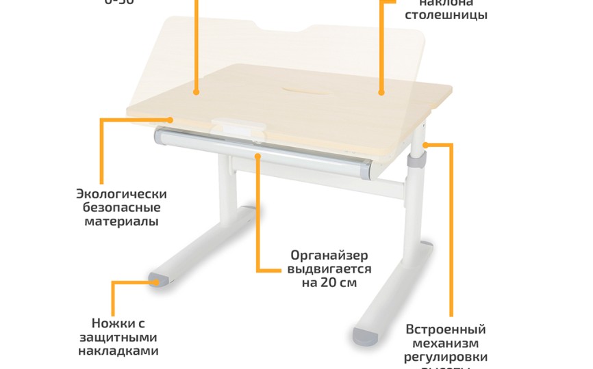 Детский стол ErgoKids Compas Lite (арт.TH-308 Lite)