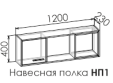 Полка навесная Флора НП1 Полка навесная Флора НП1