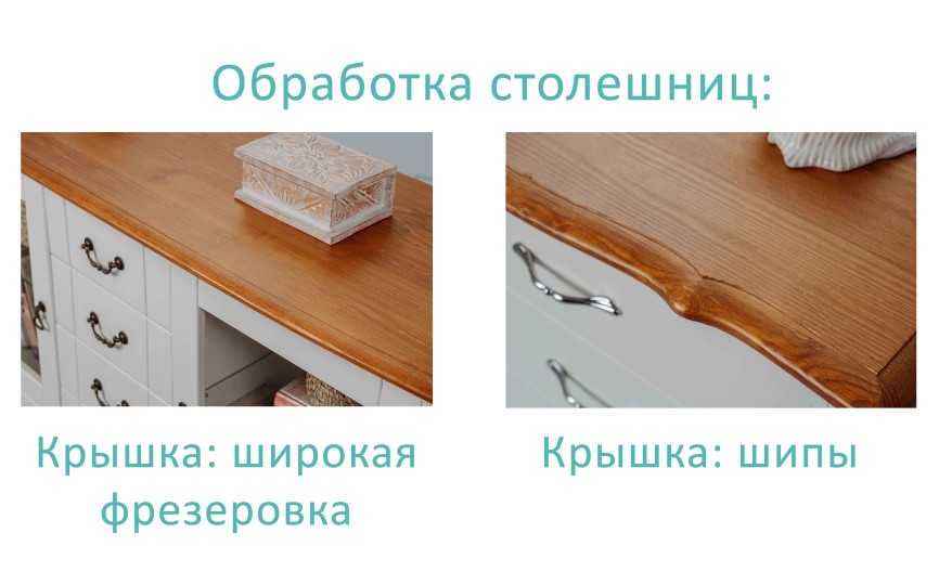 Комод Ари-Прованс №18-180, на низких ножках