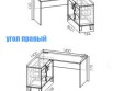 Стол угловой "Димика"