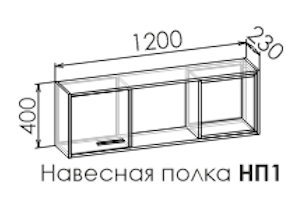 Полка навесная Ламбо НП1