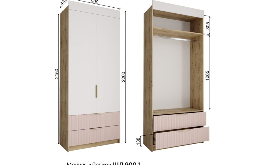 Шкаф двухстворчатый "Лавис" ШД 900.1 Шкаф двухстворчатый "Лавис" ШД 900.1