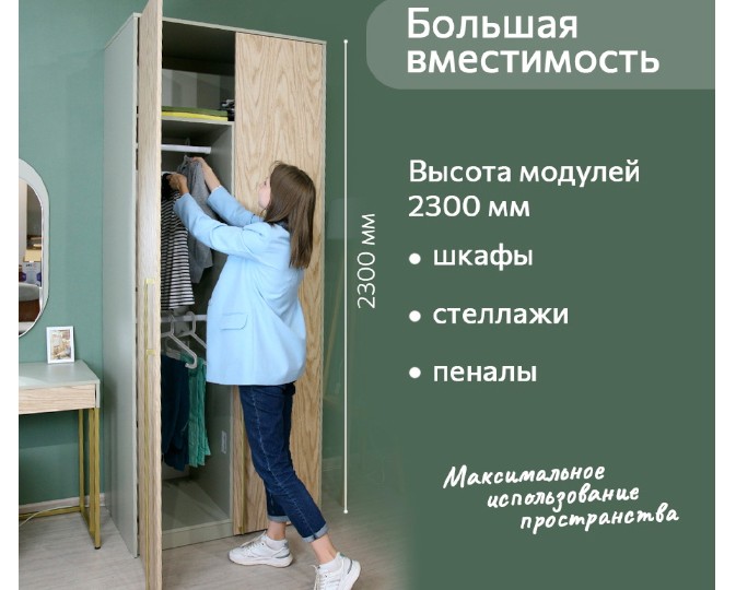 Стеллаж широкий Тури Орегано