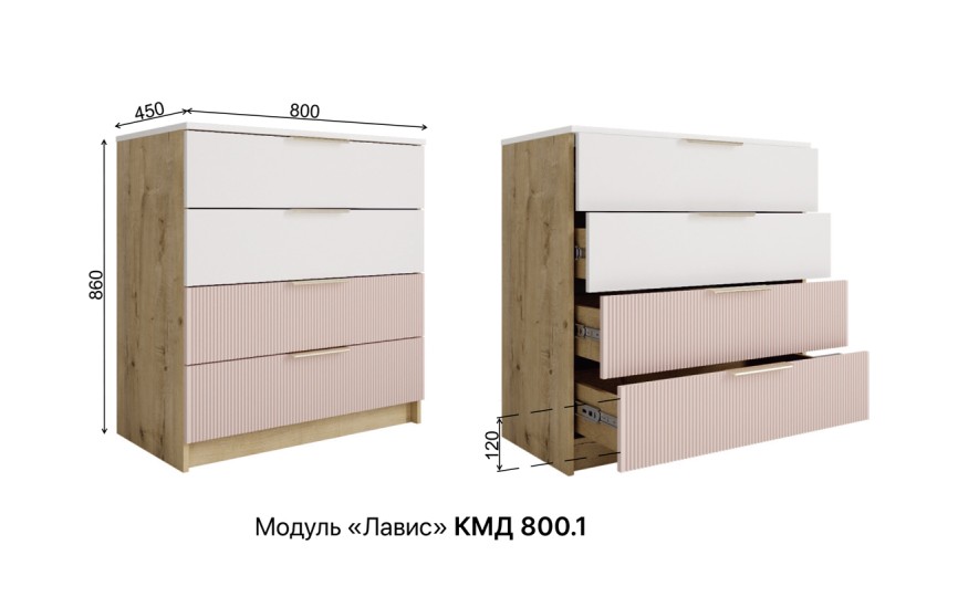 Комод "Лавис" 