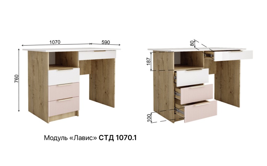 Стол письменный "Лавис" 