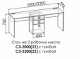 Стол на два рабочих места с тумбой Моно С3  