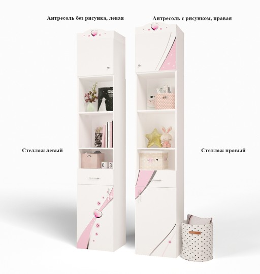 Стеллаж узкий "Princess" для девочки