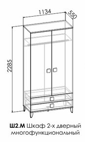 Шкаф двухстворчатый многофункциональный Ш2.М "Димика" Шкаф двухстворчатый многофункциональный Ш2.М "Димика"