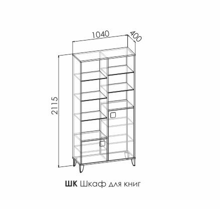 Шкаф для книг ШК "Димика" Шкаф для книг ШК "Димика"