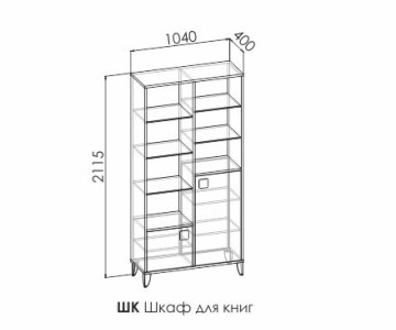 Шкаф для книг ШК "Димика" Шкаф для книг ШК "Димика"
