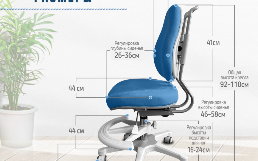 Детское кресло ErgoKids (Y-507)