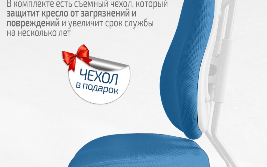 Детское кресло ErgoKids (Y-507)