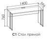 Стол прямой "Либерти Блэк" С1